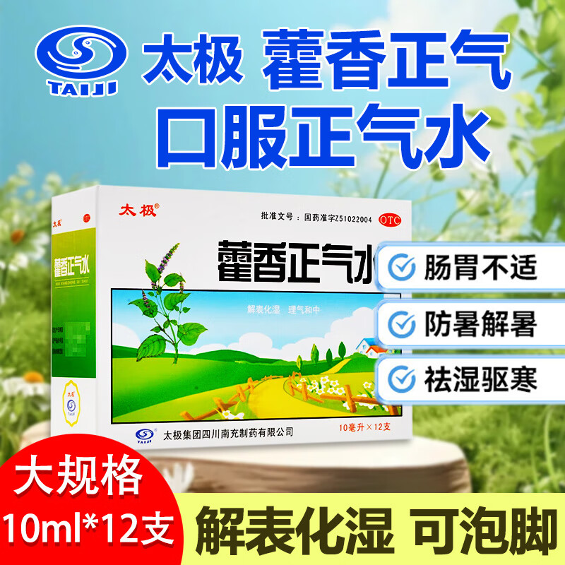 12֧ x 1 װ̫ ̫޽ˮ 10ml*12֧/16.83Ԫ