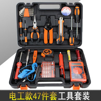 电工3款2件套组合工具箱碳钢车载便携五金工具套装409-32带万能表