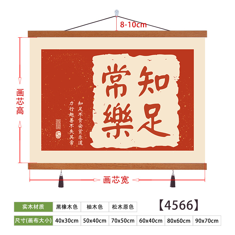 简约新中式平安喜乐电表箱装饰画餐厅文字书法遮挡客厅布艺挂画图片