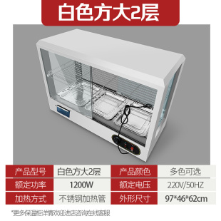 保温柜商用加热恒温箱汉堡薯条早餐加热箱展示柜蛋挞食品透明红色