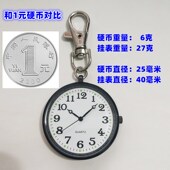 学生表钥匙扣挂表学生考试怀表老人挂表儿童书包挂饰夜光钥匙扣护