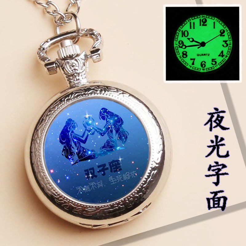项链表DIY十二怀表星座挂石英表处女座夜光星空个性复古脖学生翻