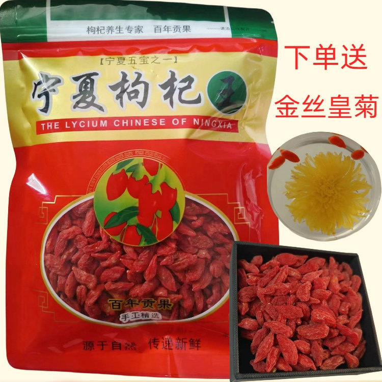 枸杞宁夏枸杞精品枸杞批发源头