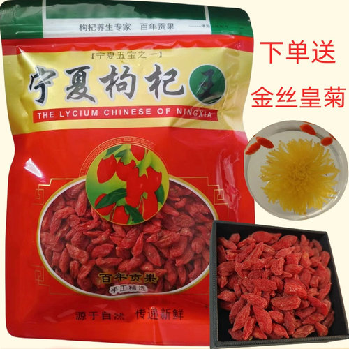 枸杞宁夏枸杞精品枸杞批发源头