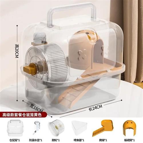仓鼠笼子小型用品套装齐全金丝熊笼套餐超大别墅透明双层窝便携