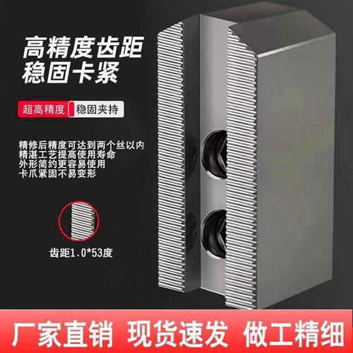 比优特气动卡盘卡爪6/8/10寸L型加高三爪软爪反爪扇形齿距10mm