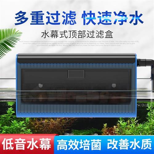 滴流盒过滤盒鱼缸过滤器上滤抽屉式滴流盒小型免换水壁挂静音