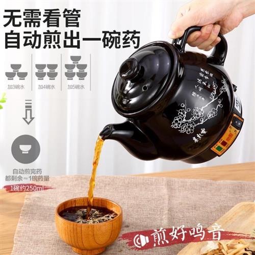 的煎家用老式中药炖中医砂锅煲煎药专门电药锅熬专用紫砂全自动壶