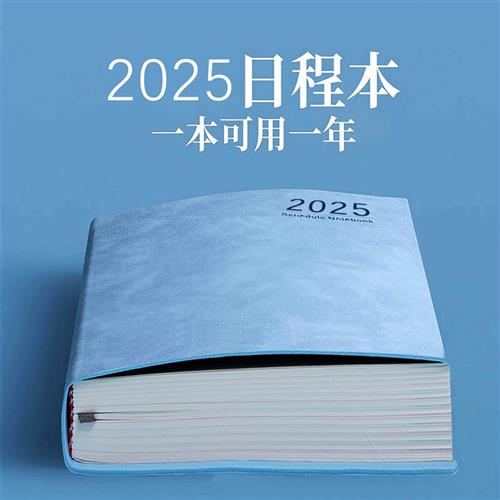 计划表日程本2025年每日计划本365天日历记事本学习工作笔记本子