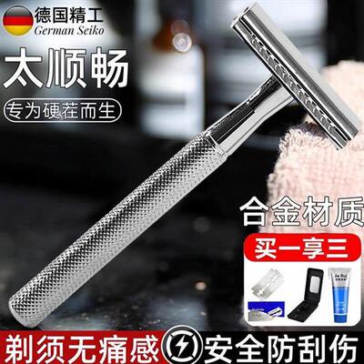 德国刮胡刀手动老式男士剃须刀不锈钢双面刀片式刮脸胡子刀架高档