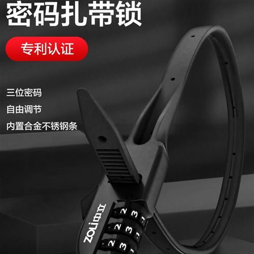 自行车头盔锁密码摩托防盗固定机车钢丝锁便携专用通用锁子环形