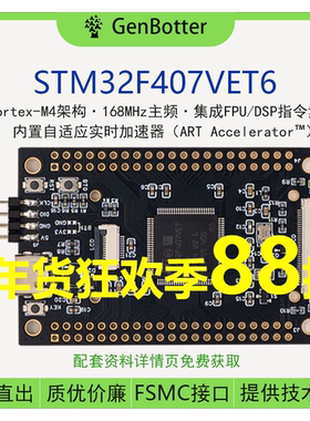 高博士 STM32F407VET6 小系统板 核心板 STM32开发板