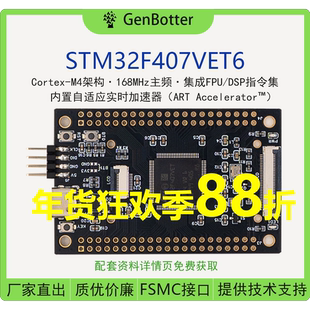 高博士 STM32F407VET6 小系统板 核心板 STM32开发板
