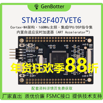 高博士 STM32F407VET6 小系统板 核心板 STM32开发板