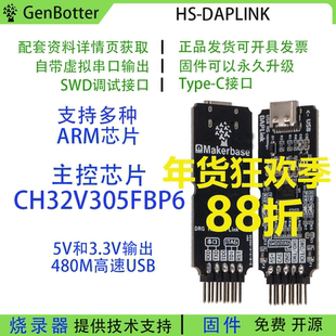 cmsis dap高速DAPLink仿真器下载调试串口替代STLINK USB转TTL