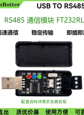 USB转RS485模块串口转换器 RS485通信模块FT232RL GenBotter