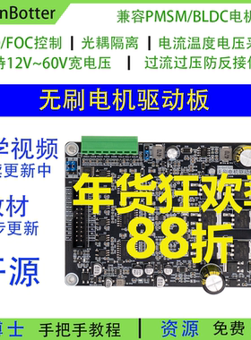 GenBotter 直流无刷电机驱动板PD6010B模块BLDC FOC PID PMSM
