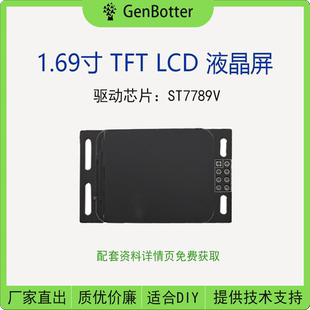 DRG 高博士 1.69寸TFT LCD液晶屏 SPI接口 STM32显示模块