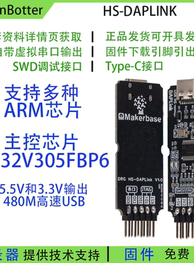 cmsis dap高速DAPLink仿真器下载调试串口替代STLINK  USB转TTL