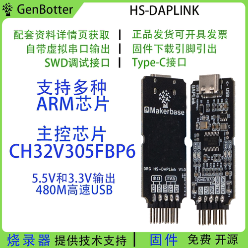cmsis dap高速DAPLink仿真器下载调试串口替代STLINK  USB转TTL