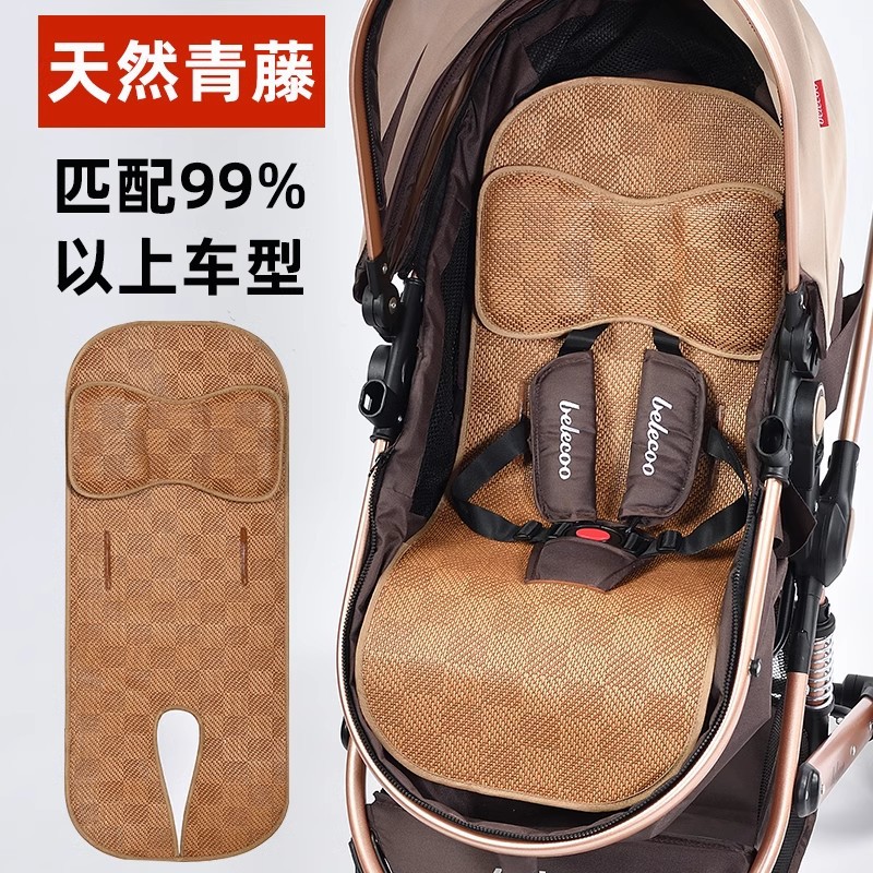 婴儿车凉席垫夏季推车透气坐垫宝宝遛娃神器竹席通用婴儿冰丝藤席