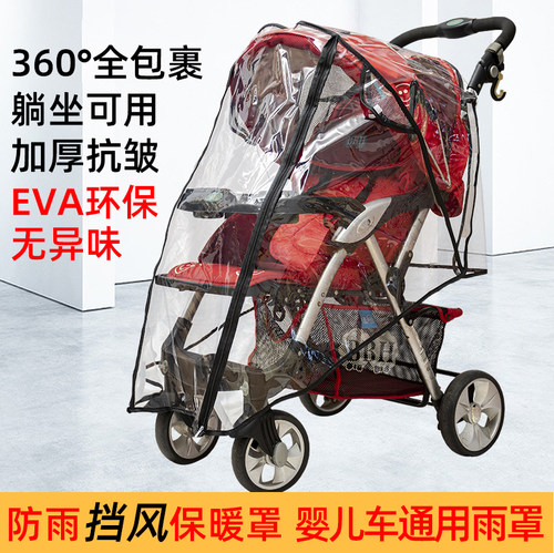 婴儿推车雨罩宝宝出行防风防雨罩