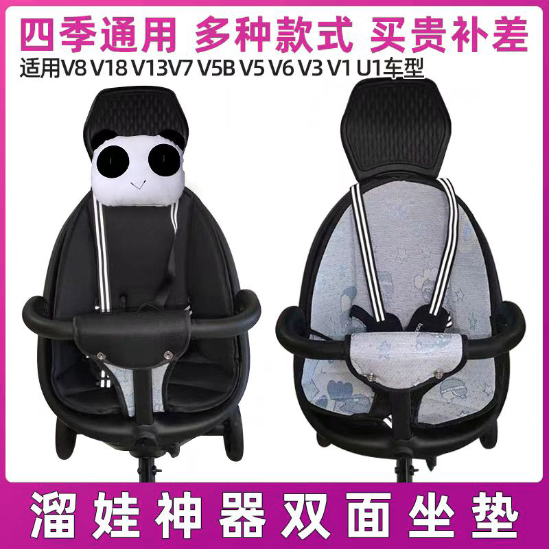 宝宝好V7V8V18推车坐垫四季通用遛娃神器凉席靠垫婴儿车双面垫子