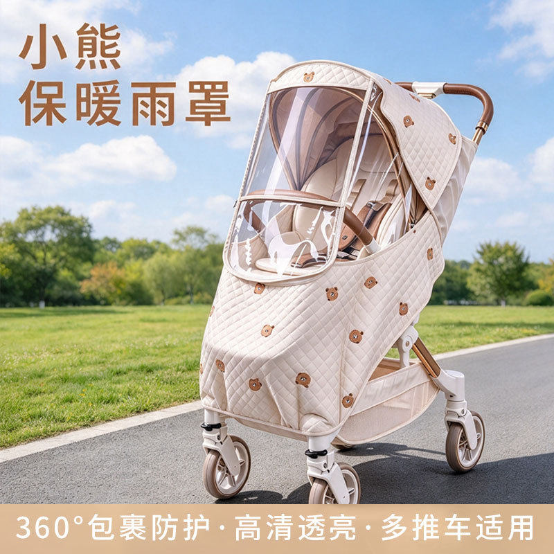 婴儿车通用秋冬防风防雨保暖罩