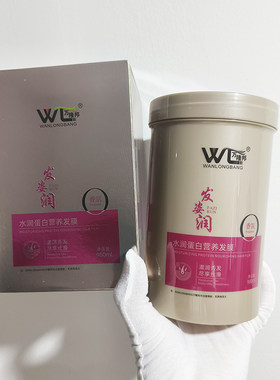万隆邦水润蛋白营养发膜免蒸水疗护发改善毛躁修护滋养护理补水素