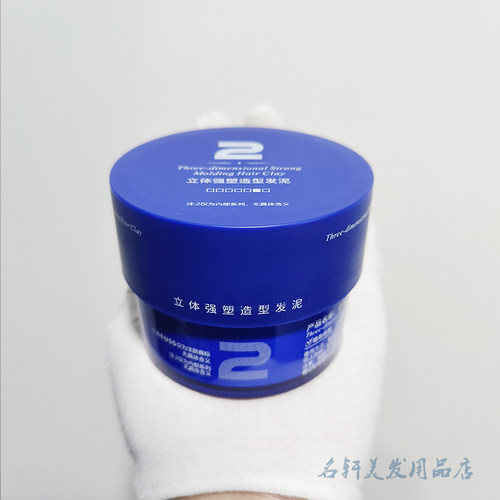 EEUSS依蕴诗立体强塑造型发泥蓬松定型