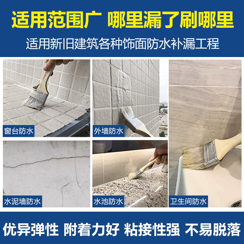 好涂壁 901b js柔韧型聚合物水泥防水胶 js防水涂料