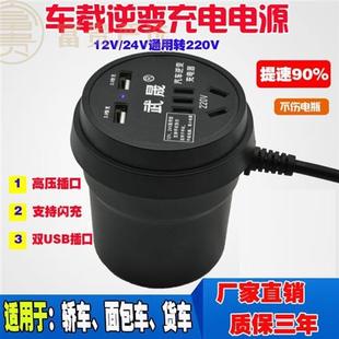 24V转220V货车电源转换器多功能汽车插座充电器 车载逆变器12V