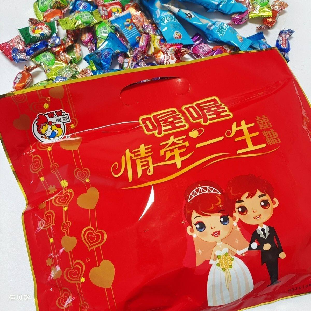 喔喔情牵一生喜糖果袋装458g婚庆结婚喜糖水果糖奶糖棒棒糖混合装