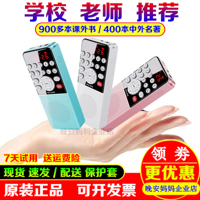 晚安妈妈听书机自带内容无需网络