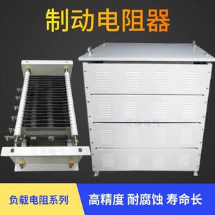 变频器制动电阻器10KW20KW30KW40KW50KW放电起动不锈钢负载电阻箱