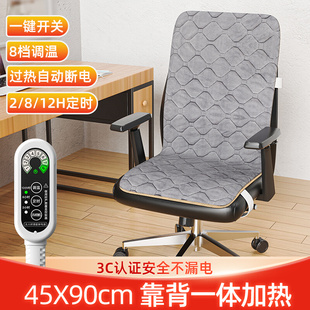 椅垫靠背一体电热坐垫 加热坐垫办公室座椅垫暖脚宝取暖神器插电式