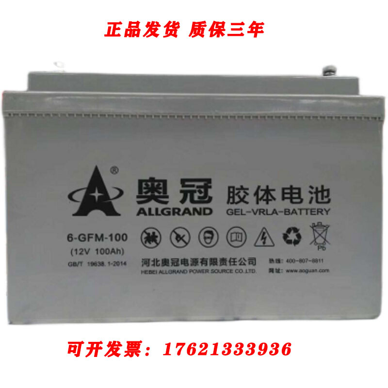 铅酸蓄电池12V65A12V100A12V120A光伏机房S专用