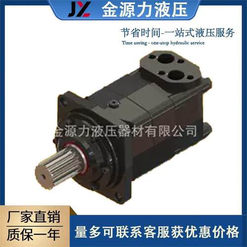 BMV-315-4AD摆线液压马达 大扭矩低速功率
