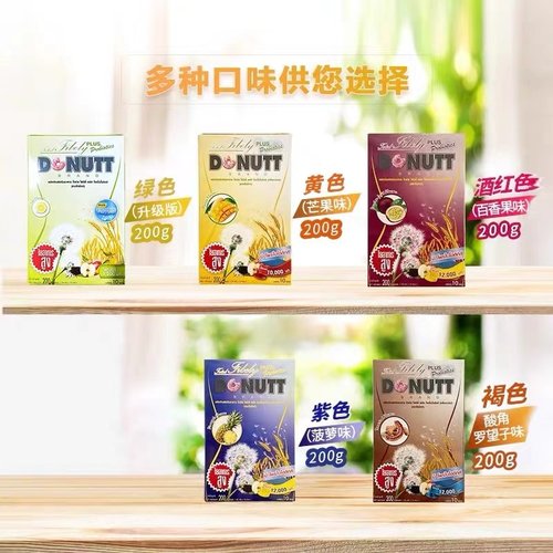 保税！泰国多丽纤维饮甜甜圈 Donutt Fibely 火恶魔果蔬纤维酵素