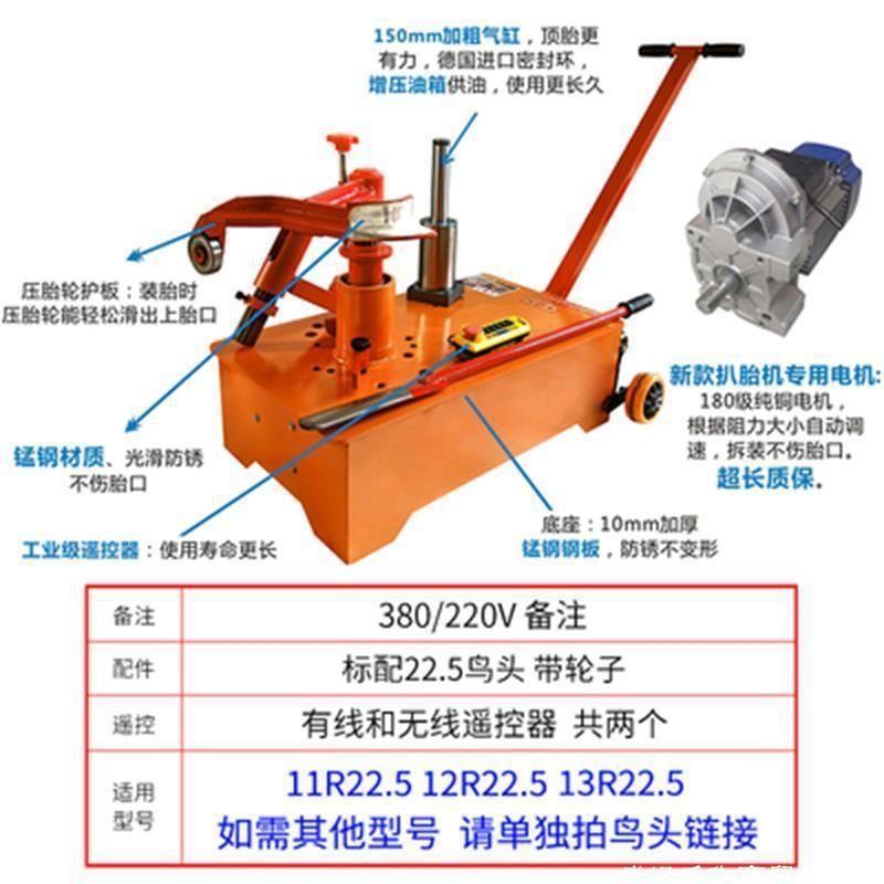 大车真空胎扒胎机气动扒真空胎工具电动遥控货车拔胎机轮胎拆装机