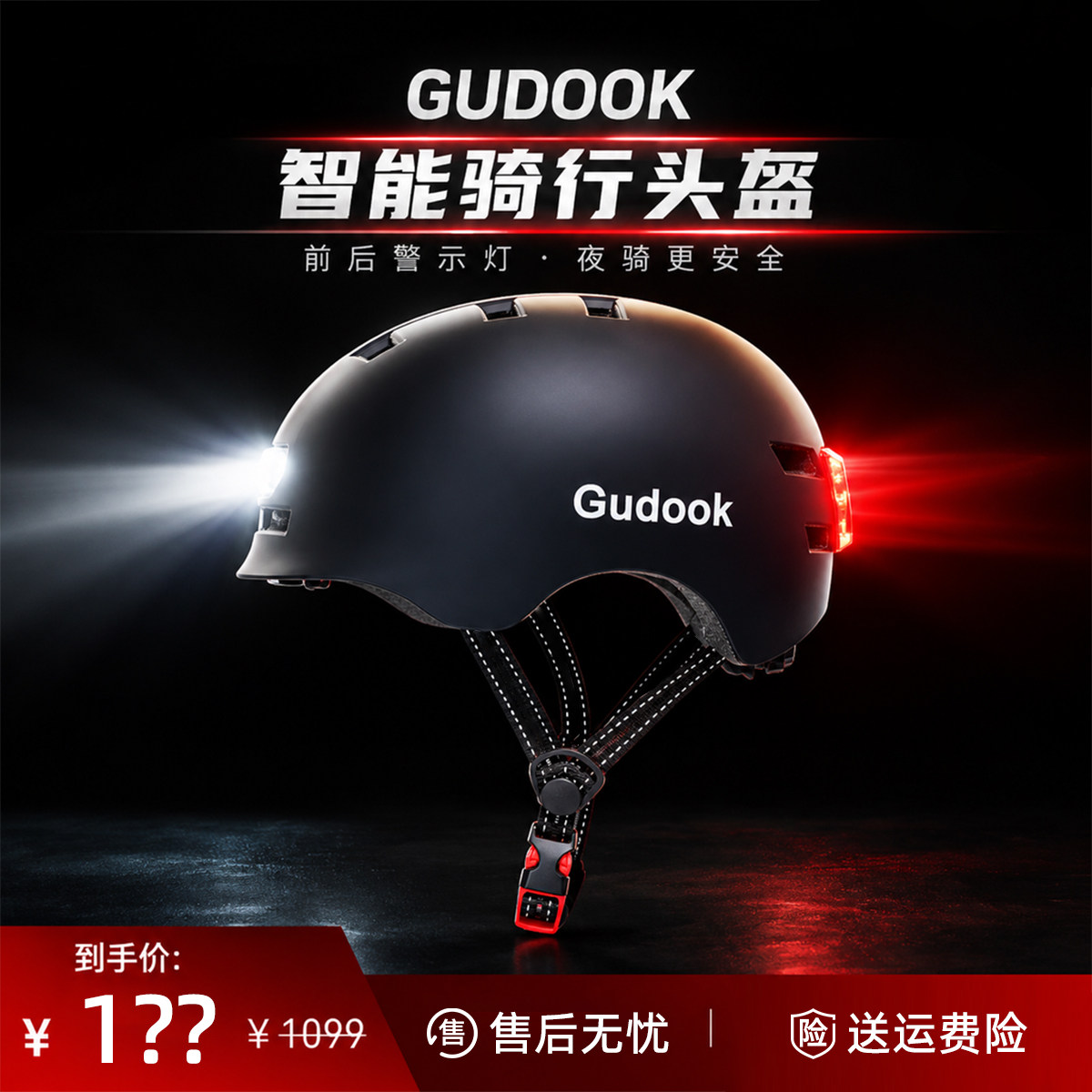 GUDOOK多用途夜间前后带灯头盔自行车骑行滑板滑冰户外运动安全帽