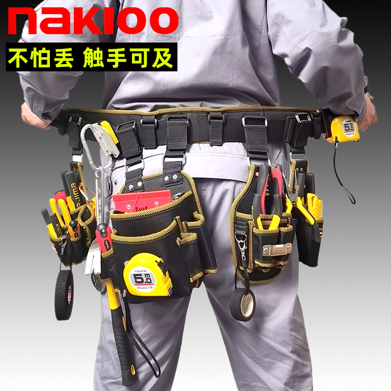 nakioo工具腰包快挂电工包腰挂包