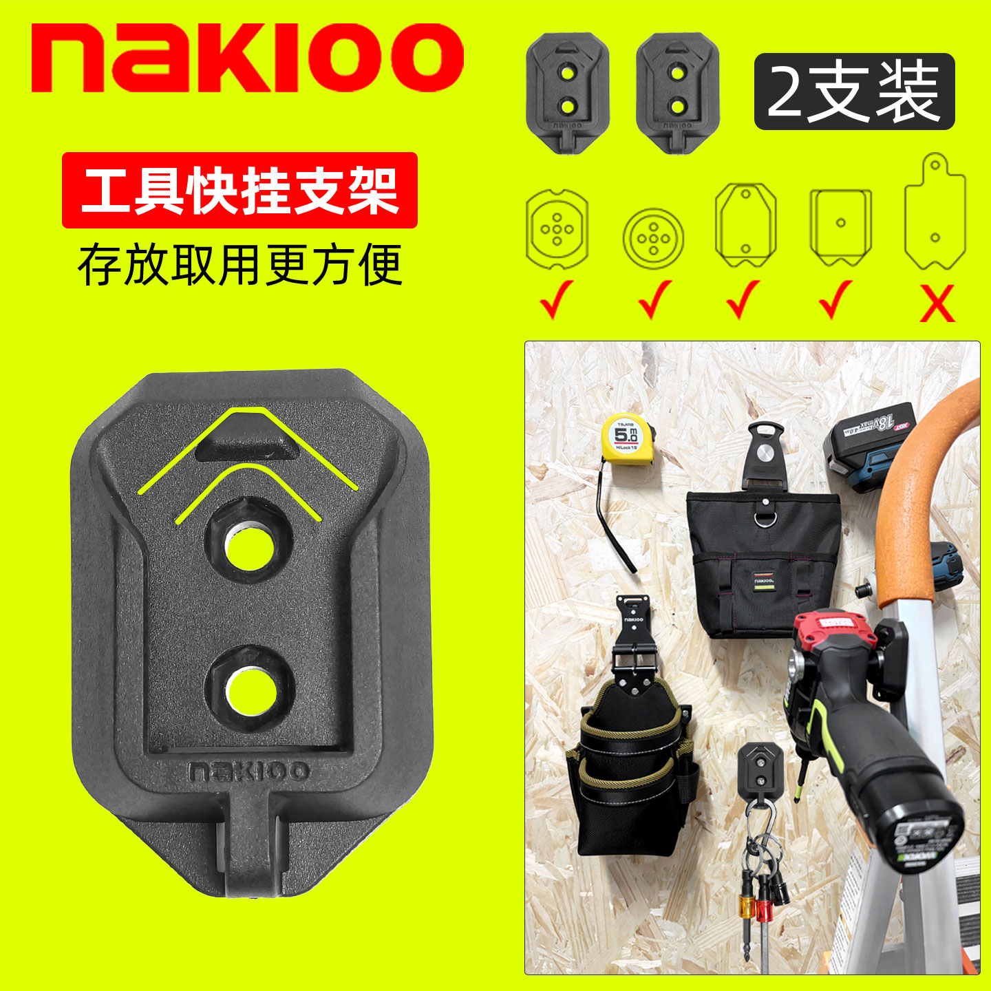 nakioo拿客工具快挂支架快挂扣图片