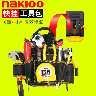 nakioo快挂工具包多功能电工腰挂工具腰包腰带快拆电工维修工具袋