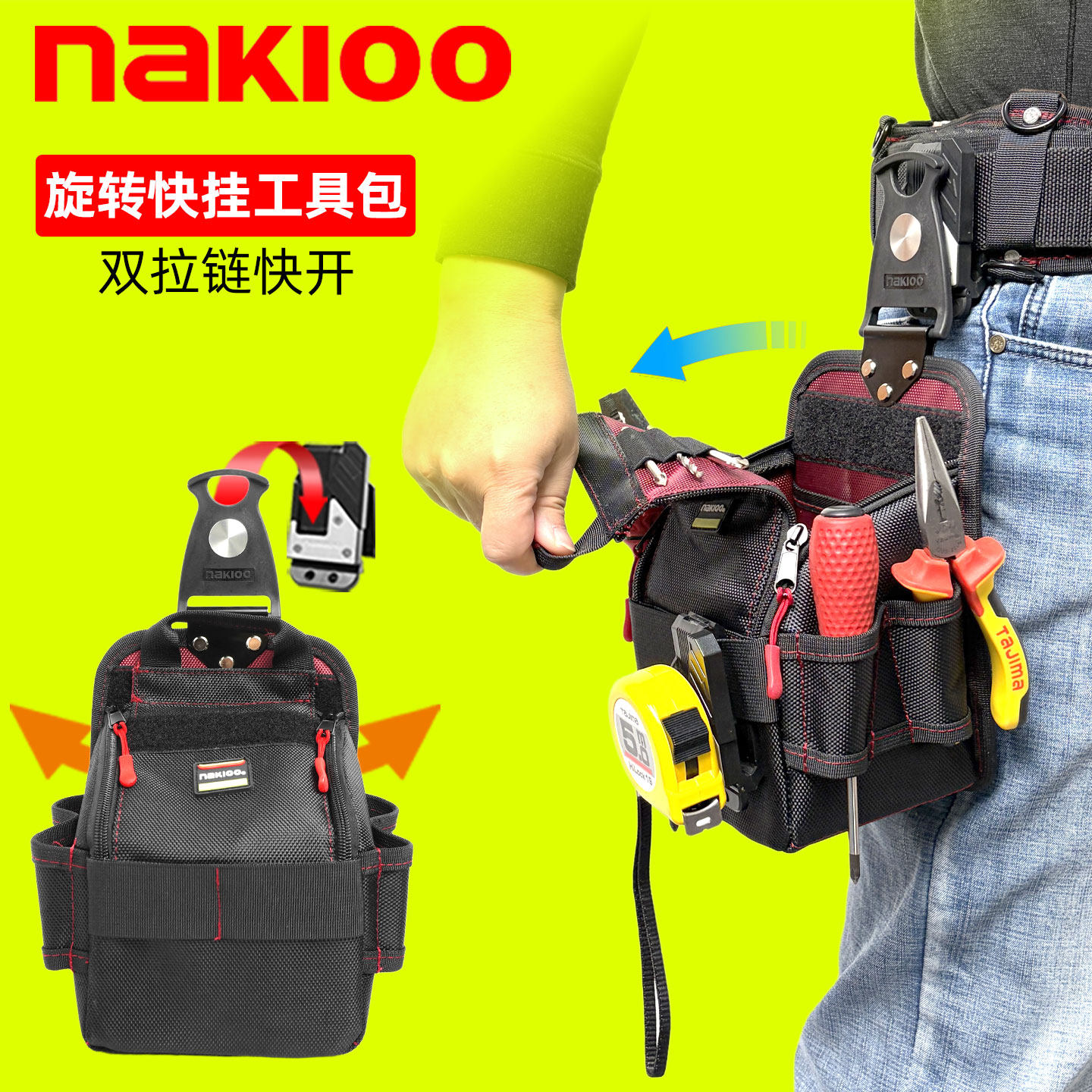 nakioo旋转快挂电工工具包腰包图片