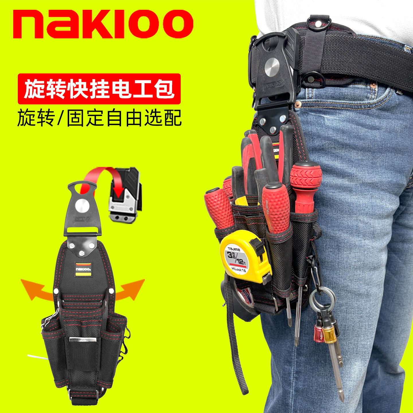 nakioo旋转快挂电工工具包多功能便携式工具腰包工具袋腰带腰挂包 - 实物图