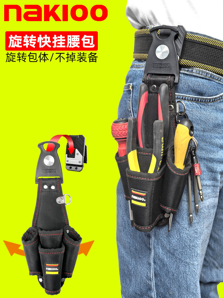 Nakioo旋转快挂工具包便携式电工包弱电修理腰袋螺丝刀钳子腰袋