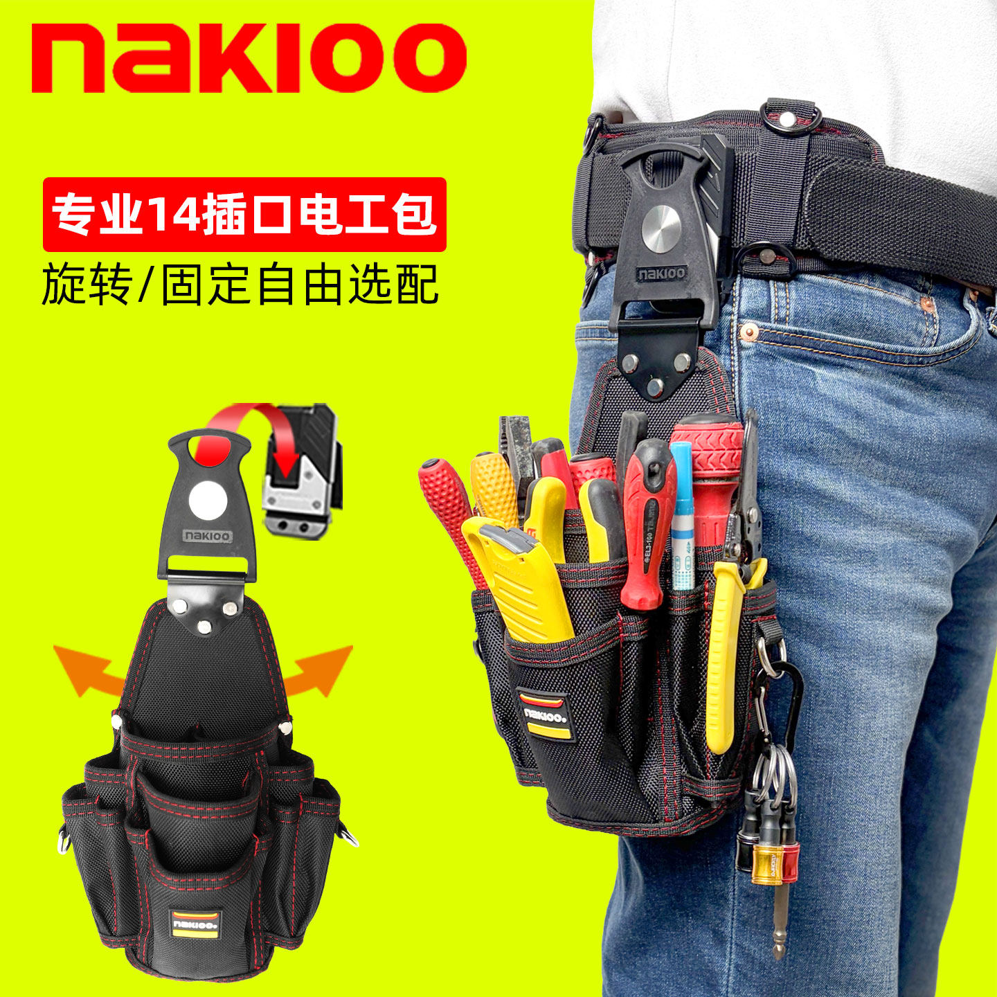 nakIoo旋转快挂电工工具包结实耐磨加硬便携腰带腰挂包工具袋腰包,五金/工具,工具包,淘宝优惠券,粉丝福利购,淘宝优惠卷