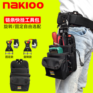 nakioo快挂工具包电工包木工包弱电维修腰包多功能收纳挂袋腰挂包