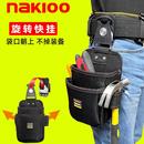 nakioo快挂工具包电工腰包木工搬带系统腰带护腰包腰挂包